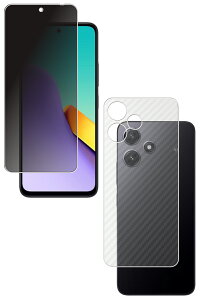 【2枚組(画面+背面)】Xiaomi Redmi 12 5G 用 のぞき見防止 プライバシー保護 液晶 保護 フィルム + カーボン調 背面 保護フィルム ★ シャオミ レッドミー トゥエルブ ファイブジー