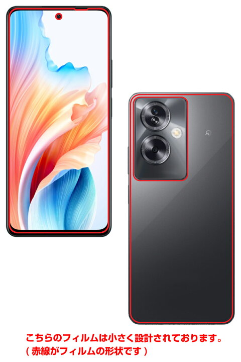 楽天市場】【2枚組(画面+背面)】OPPO A79 5G 用 AR/マット 