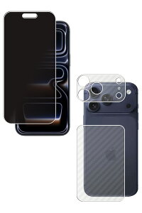 【2枚組(画面+背面)】iPhone 17 Pro Max 用 のぞき見防止 プライバシー保護 液晶 保護 フィルム + カーボン調 背面 保護フィルム ★ アップル アイフォーン