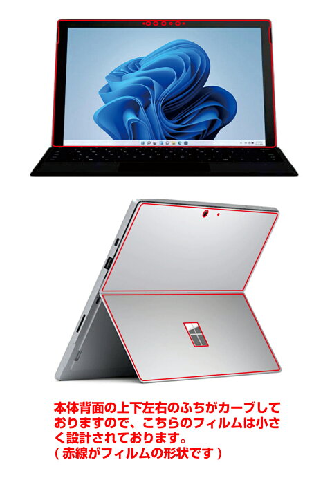 楽天市場】【2枚組(画面+背面)】Microsoft Surface Pro 7+ / Surface 