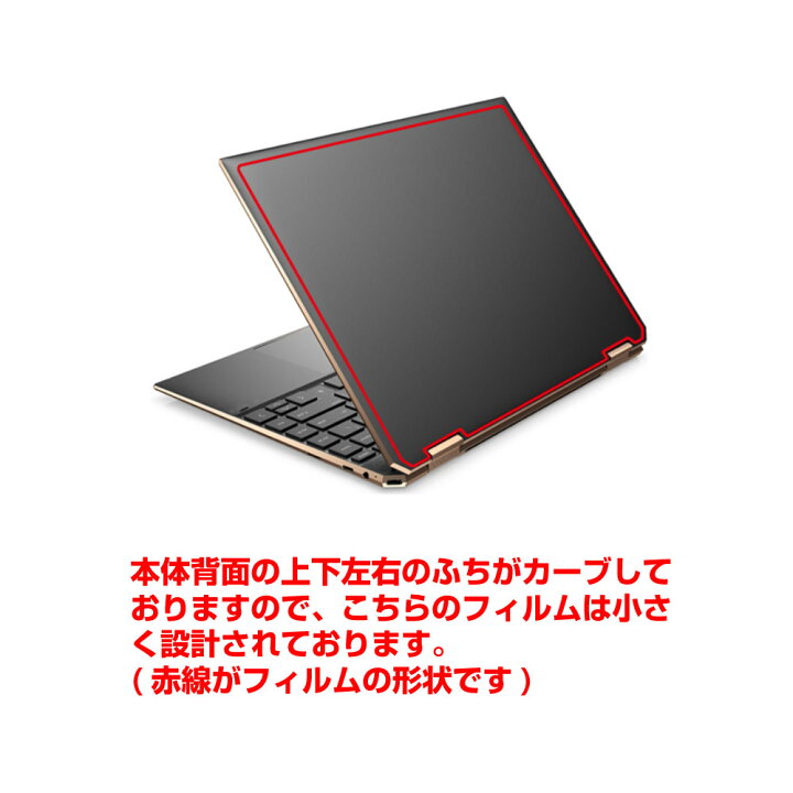 楽天市場 Hp Spectre X360 14 Ea0000 年12月 21年2月モデル 用 N35 カーボン調 クリア 天板 専用 保護 フィルム ノートパソコン ノートpc 天板 天板フィルム 保護 フィルム シート 保護フィルム 保護シート モバイルマスター 楽天市場 Hp Spectre X360 14 Ea0000 年12月 21年2月モデル 用 N35 カーボン調 クリア 天板 専用 保護 フィルム ノートパソコン ノートpc 天板 天板フィルム 保護 フィルム シート 保護フィルム 保護シート モバイルマスター