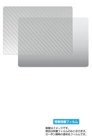 MacBook Pro 16インチ 2021 ( M1 Pro / M1 Max ) 用 [N40]【 カーボン調 クリア 】 天板 保護 フィルム ★ マックブック プロ 天面 保護フィルム