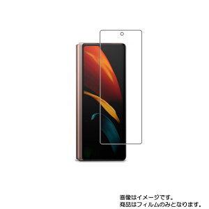 y2ZbgzyOʁzTX Galaxy Z Fold2 5G py dx u[CgJbg NA zt ی tB ɋĖڂɗDI  SAMSUNG MNV[ [bg tH[hc[ t@