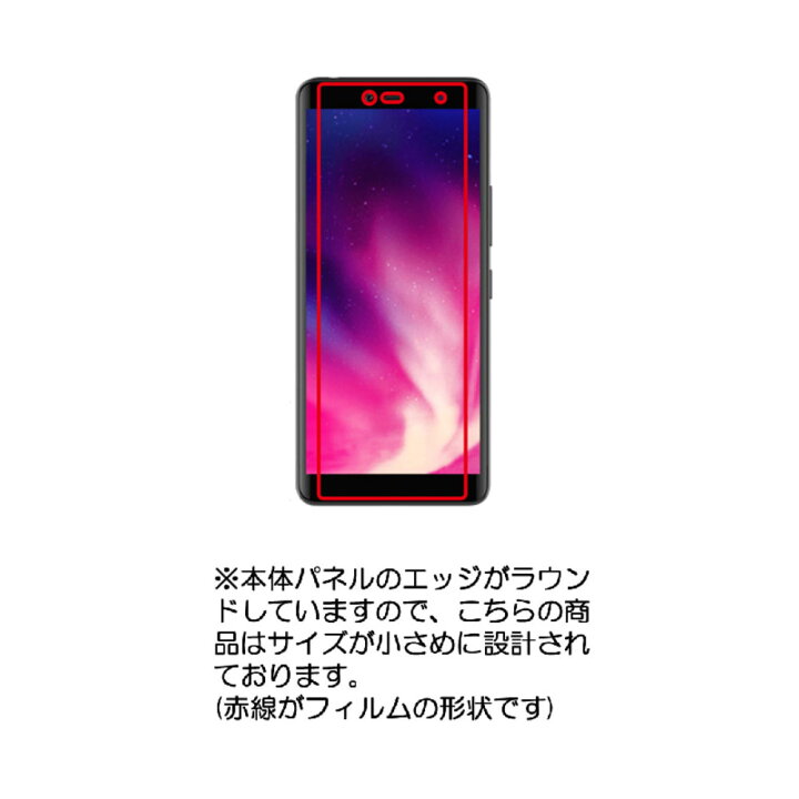 楽天市場 Rakuten Hand 用 高硬度 ブルーライトカット クリア 液晶 保護 フィルム 傷に強くて目に優しい 楽天 ラクテン ハンド モバイルマスター