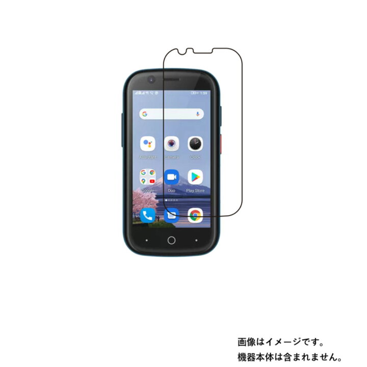 楽天市場】【2枚セット】Unihertz Jelly 2 用【 超撥水 すべすべ 抗菌 