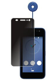 京セラ キッズケータイ KY-41C docomo 用 のぞき見防止 プライバシー保護 液晶 保護 フィルム ★ KYOCERA