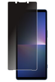 【2枚セット】Sony Xperia 5 V 用 のぞき見防止 プライバシー保護 液晶 保護 フィルム ★ ソニー エクスペリア ファイブ マークファイブ