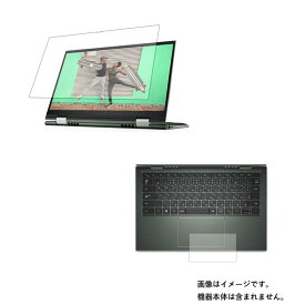 【スーパーSALE 割引 10％OFF】【2枚組(画面+タッチパッド)】 HP Pavilion Aero 13 13-be0000 13-be1000 13-be2000 2021-23年モデル 用 [N30] マット 反射低減 タイプ 液晶 保護 フィルム ★ エイチピー パビリオン エアロ