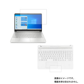 【2枚組(画面+タッチパッド)】 ASUS M515UA 2021年8月モデル 用 [N40]【 高機能 反射防止 スムースタッチ 抗菌 】 液晶 保護 フィルム ★