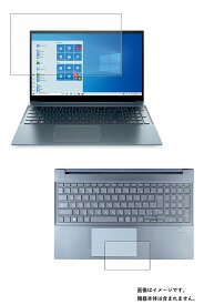 【2枚組(画面+タッチパッド)】 HP Pavilion 15-eh (AMD) 2021年モデル 用 [N40]【 マット 反射低減 タイプ 】 液晶 保護 フィルム ★ エイチピー パビリオン エーエムディー