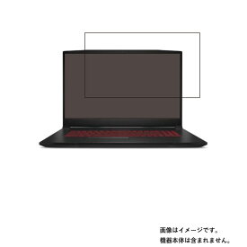 MSI Katana GF76 11U 2021年5月モデル 用 [N40]【 高硬度 ブルーライトカット クリア 】液晶 保護 フィルム 傷に強くて目に優しい！ ★ エムエスアイ カタナ ジーエフ