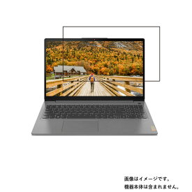 【2枚セット】Lenovo Ideapad Slim 360 (15) 2021年6月モデル 用 [N40]【 高硬度 ブルーライトカット クリア 】液晶 保護 フィルム 傷に強くて目に優しい！ ★ レノボ アイディアパッド スリム