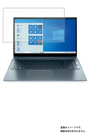 HP Pavilion 15-eh (AMD) 2021年モデル 用 [N40]【 マット 反射低減 タイプ 】 液晶 保護 フィルム ★ エイチピー パビリオン エーエムディー