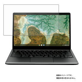 Fujitsu FMV Chromebook 14F WM1/F3 2021年11月モデル 用 [N35]【 高硬度 9H アンチグレア タイプ 】 液晶 保護 フィルム ★ 富士通 エフエムブイ クロームブック 強化 ガラスフィルム と同等の 高硬度9H