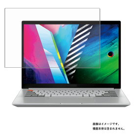 【2枚セット】ASUS Vivobook Pro 14X OLED N7400PC 2021年12月モデル 用 [N35]【 マット 反射低減 タイプ 】 液晶 保護 フィルム ★ エイズース ビボブック プロ オーレッド