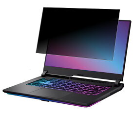 【2枚セット】【着脱式】 ASUS ROG Strix G15 G513IH 2022年モデル 用 [N40] 用 2way プライバシー保護 フィルター 着脱タイプ ★ エイスース アールオージー ストリクス