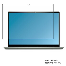 Dell Inspiron 14 2-in-1 AMD 7425 2022年モデル 用 [N35] 高硬度 ブルーライトカット クリア 液晶 保護 フィルム ★ デル インスパイロン エーエムディー 強化 ガラスフィルム と同等の 高硬度フィルム