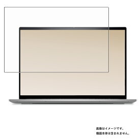 Dell Inspiron 16 5620 / 5625 2022年モデル 用 [N40] マット 反射低減 タイプ 液晶 保護 フィルム ★ デル インスパイロン