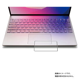 【1000円 ポッキリ 送料無料】NEC LAVIE NEXTREME Carbon 2022年春モデル 用 マット 反射低減 タイプ タッチパッド 専用 保護 フィルム ★ エヌイーシー ラヴィ ネクストリーム カーボン トラックパッド