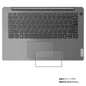 【2枚セット】Lenovo IdeaPad Slim 360i (14) 2022年モデル 用 高硬度 9H クリア タイプ タッチパッド 専用 保護 フィルム ★ レノボ アイデアパッド スリム 強化 ガラスフィルム と同等の 高硬度9H