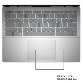 Dell Inspiron 14 5420 / 5425 2022年モデル 用【 マット 梨地 】 タッチパッド 専用 保護フィルム ★ デル インスパイロン トラックパッド