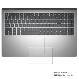 Dell Inspiron 15 3520 2022年モデル 用 高機能 反射防止 スムースタッチ 抗菌 タッチパッド 専用 保護 フィルム ★ デル インスパイロン トラックパッド