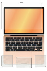 【3点セット(画面+パームレスト+タッチパッド)】MacBook Air 13 (2020 M1) 用 [N35] 抗菌 抗ウイルス 反射防止 液晶 保護 フィルム ＋ カーボン調 保護フィルム ★ アップル マックブック エアー