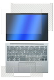 【4点セット(画面+天板+パームレスト+タッチパッド)】HP EliteBook 635 AERO G11 2024年モデル 用 [N35] マット 反射低減 タイプ 液晶 保護 フィルム ＋ カーボン調 保護フィルム ★