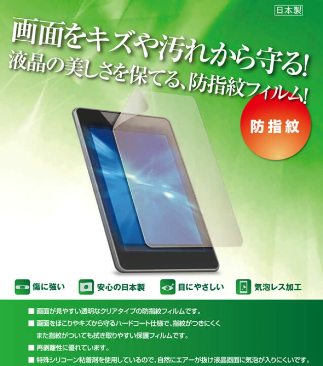 楽天市場】【2枚セット】ポラール Polar Unite 用【 防指紋 クリア 