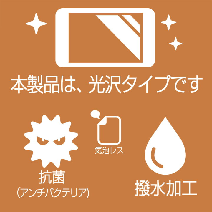 楽天市場 Nec Lavie Tab W Tw508 Cas Pc Tw508cas 8インチ 用 8 超撥水 すべすべ 抗菌 抗ウイルス クリア タイプ 液晶 保護 フィルム タブレット タブレットpc 液晶 画面 保護 フィルム シート 保護フィルム 保護シート モバイルマスター