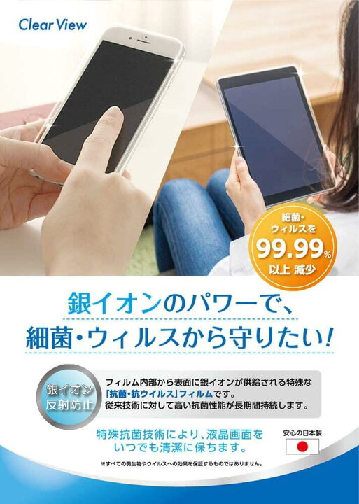 楽天市場】【4枚セット】POLAR Vantage M3 用 抗菌 抗ウイルス 反射 