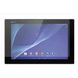SONY Xperia Z2 Tablet Wi-Fiモデル SGP511JP/SGP512JP 用 [10]【 防指紋 クリア タイプ 】 液晶 保護 フィルム ★ タブレット タブレットPC 液晶 画面 保護 フィルム シート 保護フィルム 保護シート