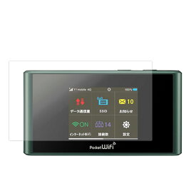 Y!mobile Pocket WiFi 305ZT 用【 安心の5大機能 衝撃吸収 ブルーライトカット 】 液晶 保護 フィルム 反射防止・抗菌・気泡レス ★ Wi-Fi ワイファイ ルーター 液晶 画面 保護 フィルム シート 保護フィルム 保護シート