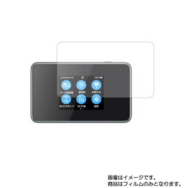 【スーパーSALE 半額 50％OFF】Y!mobile Pocket WiFi 803ZT 用【 マット 反射低減 】液晶 保護 フィルム ★ Wi-Fi ワイファイ ルーター 液晶 画面 保護 フィルム シート 保護フィルム 保護シート