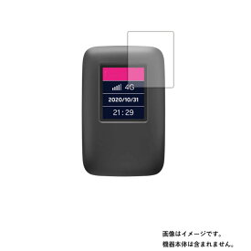 Rakuten WiFi Pocket 用【 高硬度 9H アンチグレア タイプ 】 液晶 保護 フィルム 強化 ガラスフィルム と 同等の 高硬度9H ★ Wi-Fi ワイファイ ルーター 液晶 画面 保護 フィルム シート 保護フィルム 保護シート