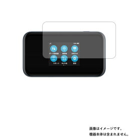 ZTE Pocket WiFi 5G A004ZT SoftBank 用【 清潔 目に優しい アンチグレア ブルーライトカット タイプ 】液晶 保護 フィルム ★