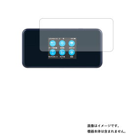 ZTE Pocket WiFi 5G A101ZT A102ZT 用【 高硬度 9H アンチグレア タイプ 】 液晶 保護 フィルム 強化 ガラスフィルム と 同等の 高硬度9H ★