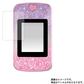 セガトイズ マジカル・ミー・ポッド Magical Me pod 用【 目に優しい ブルーライトカット クリア タイプ 】液晶 保護 フィルム ★