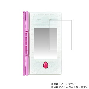 【2枚セット】スター☆トゥインクルプリキュア おせわしてフワ☆トゥインクルブック 用【 清潔 目に優しい アンチグレア ブルーライトカット タイプ 】液晶 保護 フィルム ★