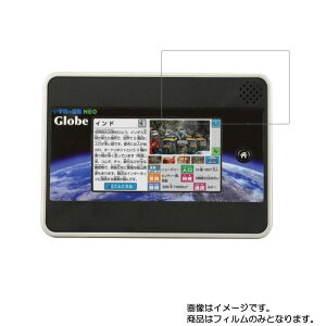 タカラトミー 小学館の図鑑 NEO Globe 用【 高硬度 ブルーライトカット クリア 】液晶 保護 フィルム 傷に強い! ★