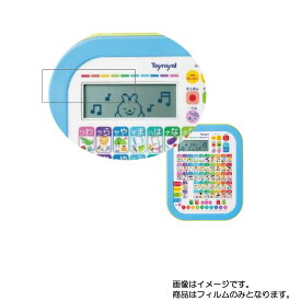 Royal ひらがなカタカナタブレット 用【 超撥水 すべすべ 抗菌 抗ウイルス クリア タイプ 】 液晶 保護 フィルム ★