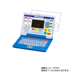 【2枚セット】ドラえもんステップアップパソコン 全面保護 用 [10]【 高硬度 ブルーライトカット クリア 】液晶 保護 フィルム 傷に強くて目に優しい！ ★