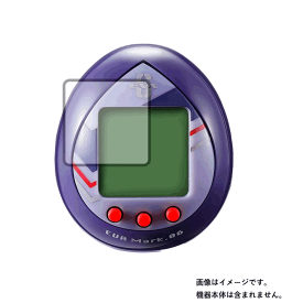 【2枚セット】バンダイ 汎用卵型決戦兵器 エヴァっち カヲルモデル 用【 マット 反射低減 タイプ 】液晶 保護 フィルム ★