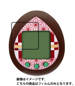 【2枚セット】きめつたまごっち ねずこっちカラー 用【 防指紋 クリア タイプ 】液晶 保護 フィルム ★