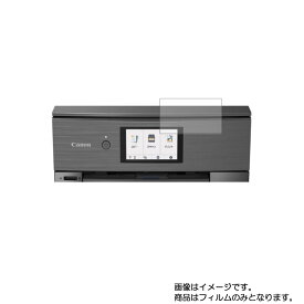 Canon PIXUS XK90 用【 反射防止 マット ノンフィラー タイプ 】液晶 保護 フィルム ★ プリンター 液晶 画面 保護 フィルム シート 保護フィルム 保護シート