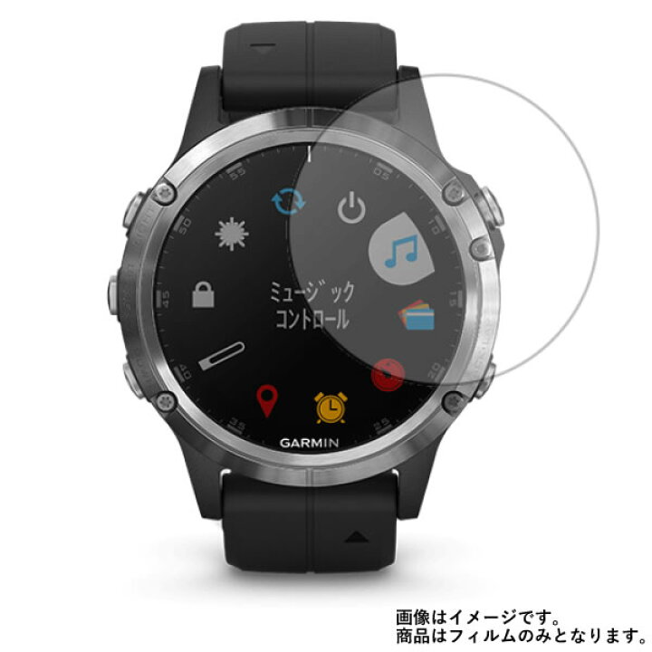 楽天市場】【2枚セット】GARMIN fenix 5 Plus Sapphire Black 用【 高 