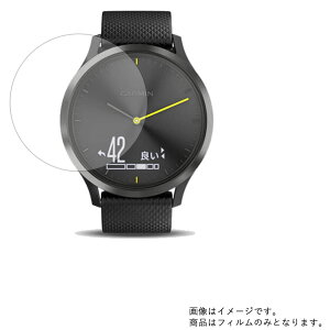 【2枚セット】GARMIN vivomove HR Sport Black 0100185071 用【 反射防止 マット ノンフィラー タイプ 】液晶 保護 フィルム ★ スマートウォッチ 時計 腕時計 ウォッチ 液晶 画面 保護 フィルム シート 保