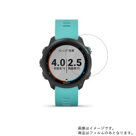 【2枚セット】GARMIN ForeAthlete 245 Music 用【 超撥水 すべすべ 抗菌 抗ウイルス クリア タイプ 】 液晶 保護 フィルム ★ スマートウォッチ 時計 腕時計 ウォッチ 液晶 画面 保護 フィルム シート 保護フィルム 保護シート