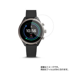 【2枚セット】FOSSIL FTW6024 スポーツスマートウォッチ 41MM ブラックシリコン 用【 高硬度 9H アンチグレア タイプ 】 液晶 保護 フィルム 強化 ガラスフィルム と 同等の 高硬度9H ★