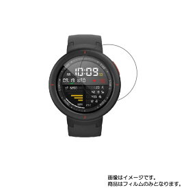 [PR] 【2枚セット】Xiaomi Huami Amazfit Verge 2019年モデル 用【 高硬度 ブルーライトカット クリア 】液晶 保護 フィルム 傷に強い！ ★ スマートウォッチ 時計 腕時計 ウォッチ 液晶 画面 保護 フィルム シート 保護フィルム 保護シート